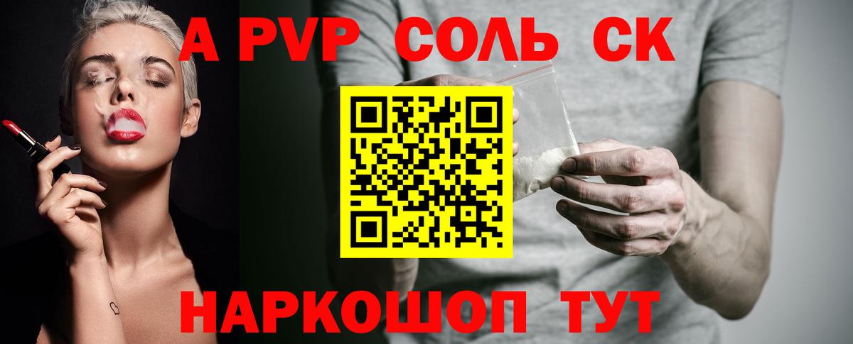 Alpha PVP СК  Alpha-PVP СК КРИС  Ачхой-Мартан  Вход с VPN 