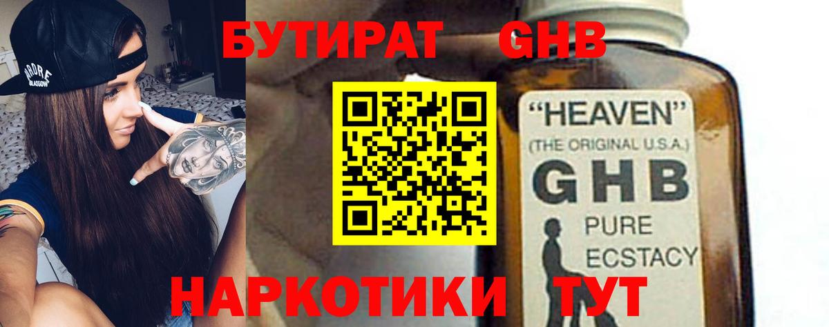 Ачхой-Мартан  БУТИРАТ буратино  Вход с VPN 