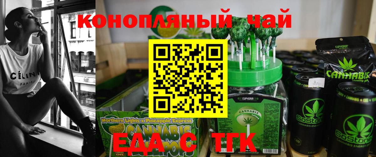 Canna-Cookies марихуана  Вход с VPN  Ачхой-Мартан 