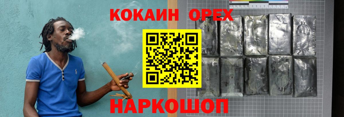КОКАИН Fish Scale Ачхой-Мартан