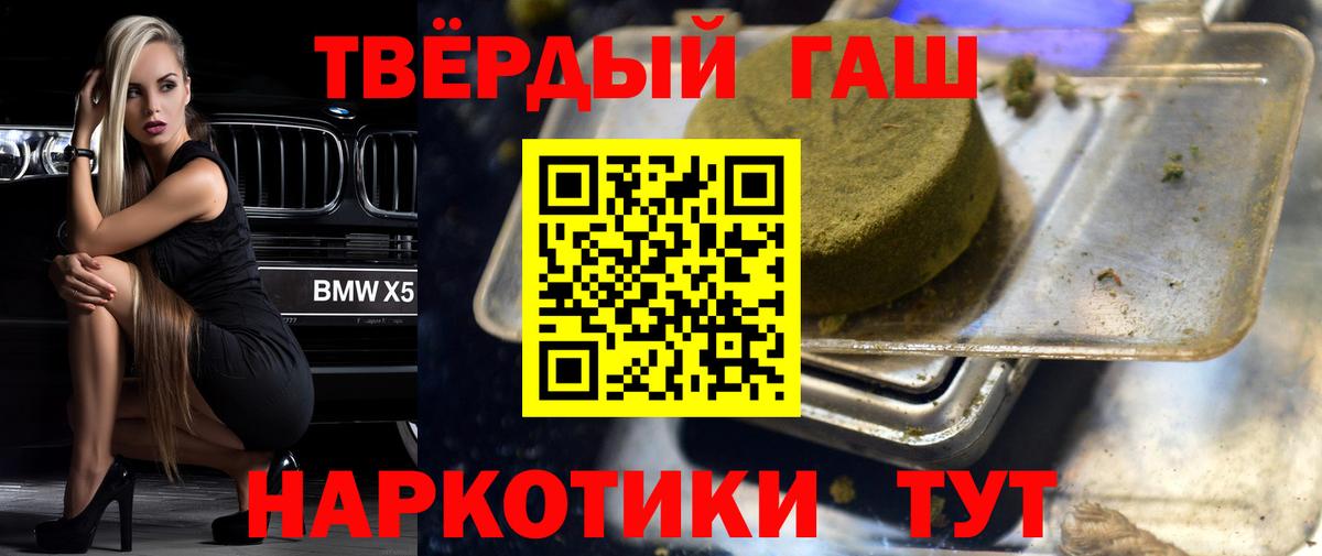 Гашиш  Вход с VPN  ГАШ Premium  Ачхой-Мартан  ГАШ индика сатива 