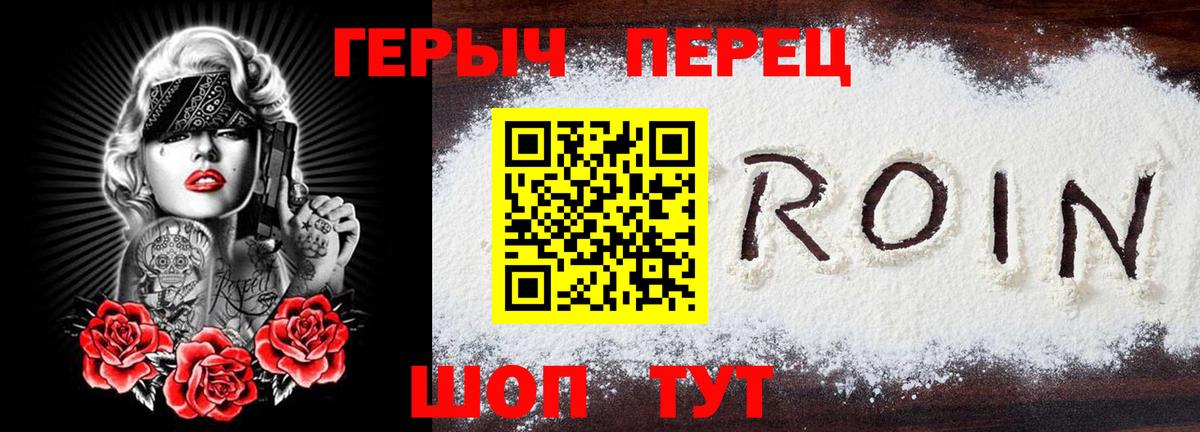 Ачхой-Мартан  Героин герыч  Вход с VPN 