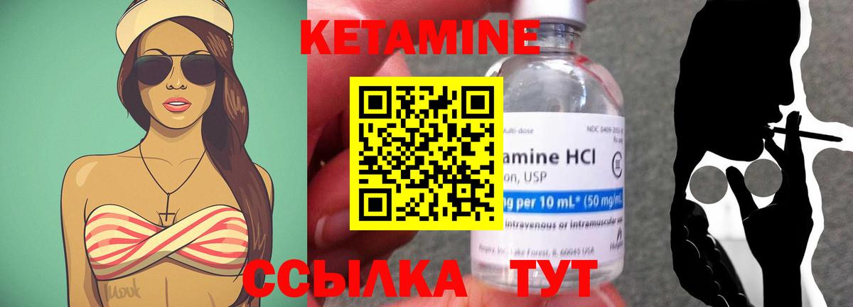 КЕТАМИН VHQ  Вход с VPN  Ачхой-Мартан  Кетамин ketamine 