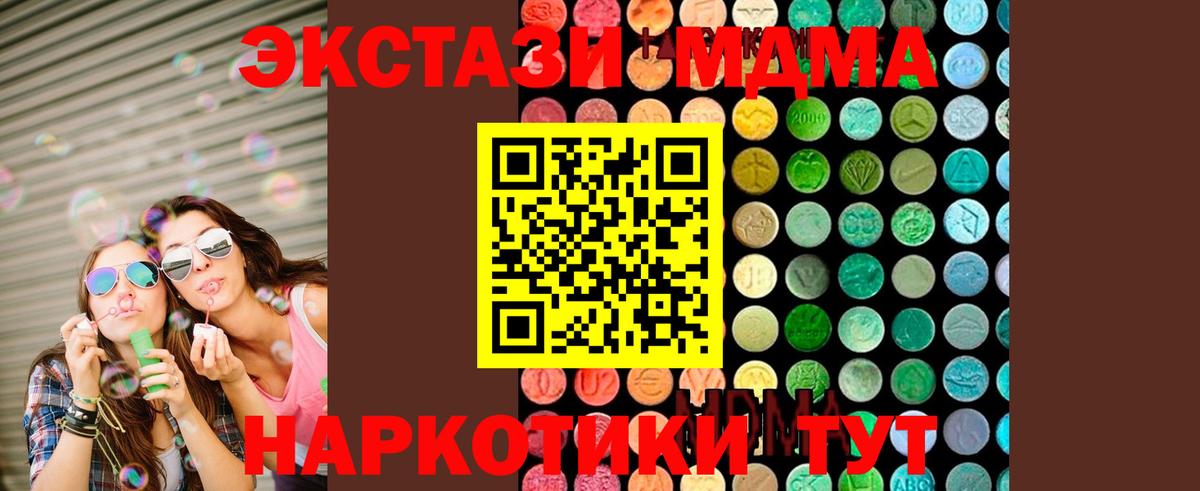 МДМА crystal Ачхой-Мартан