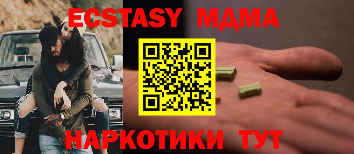 МДМА молли  MDMA Molly  Ачхой-Мартан  MDMA  Вход с VPN 
