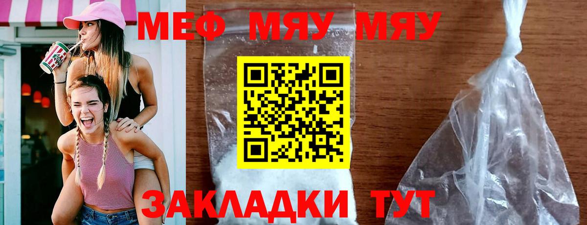 Мефедрон мука Ачхой-Мартан