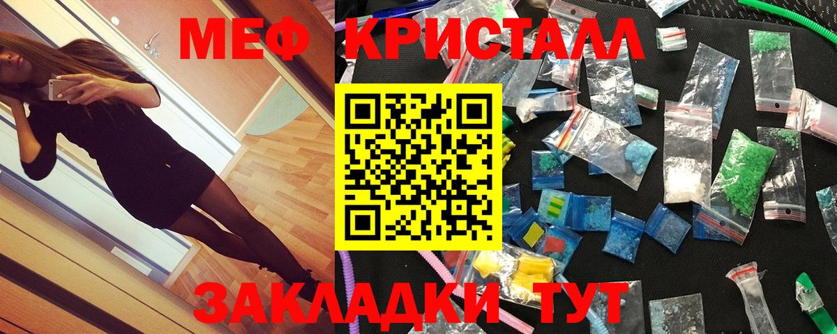 МЕФ мяу мяу  Мефедрон VHQ  Меф  Ачхой-Мартан  как найти   Вход с VPN 