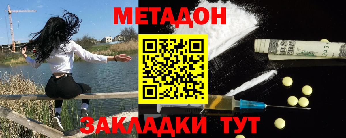 Метадон VHQ Ачхой-Мартан
