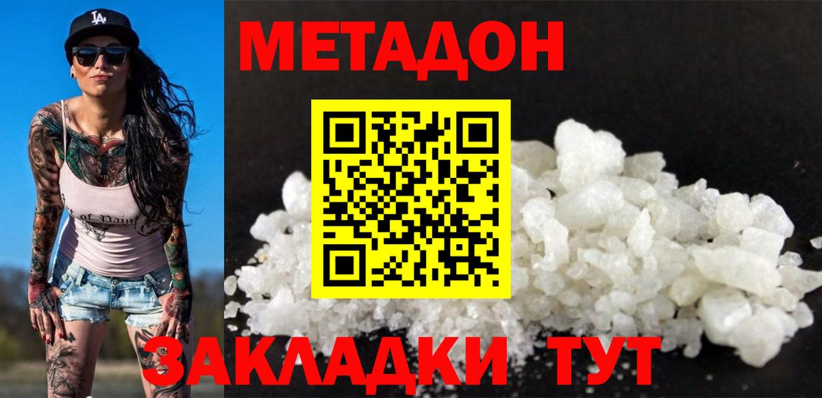 Ачхой-Мартан  Метадон кристалл  Вход с VPN 