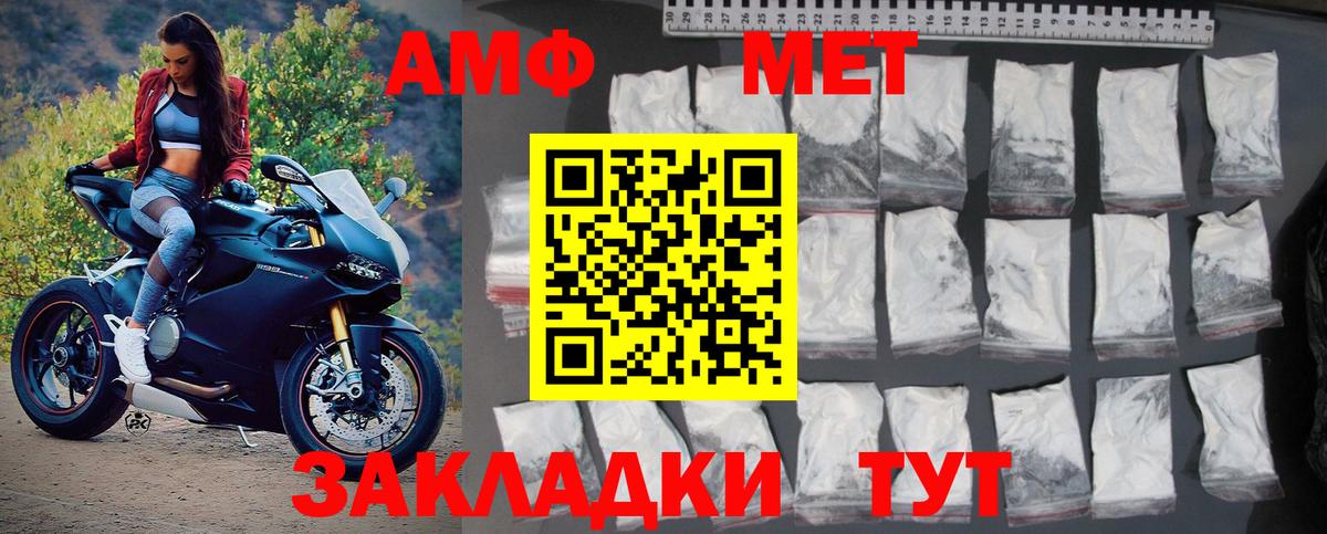 Первитин Methamphetamine Ачхой-Мартан