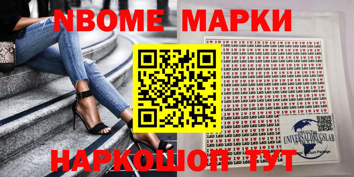 Ачхой-Мартан  купить наркотики сайты  Вход с VPN  Наркотические марки 1500мкг  Наркотические марки 1500мкг 