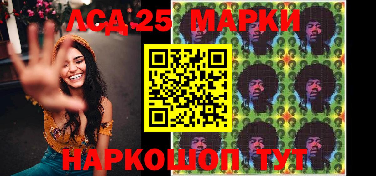 Марки NBOMe 1,8мг Ачхой-Мартан